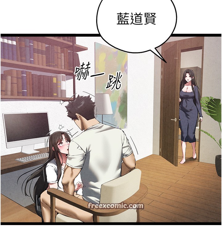 初次深交，请多指教最終話-餘生也請多多指教