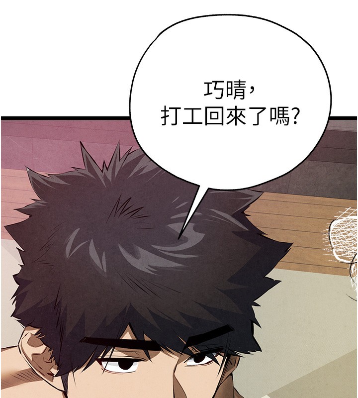 初次深交，請多指教最終話-餘生也請多多指教