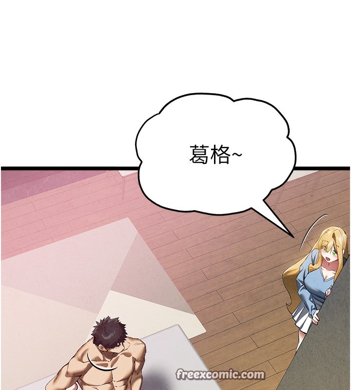 初次深交，請多指教最終話-餘生也請多多指教