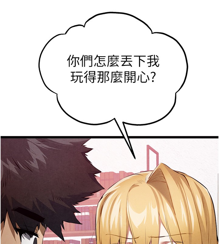 初次深交，請多指教最終話-餘生也請多多指教