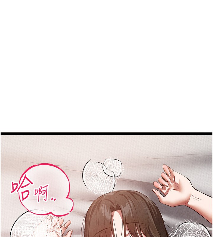 初次深交，請多指教最終話-餘生也請多多指教
