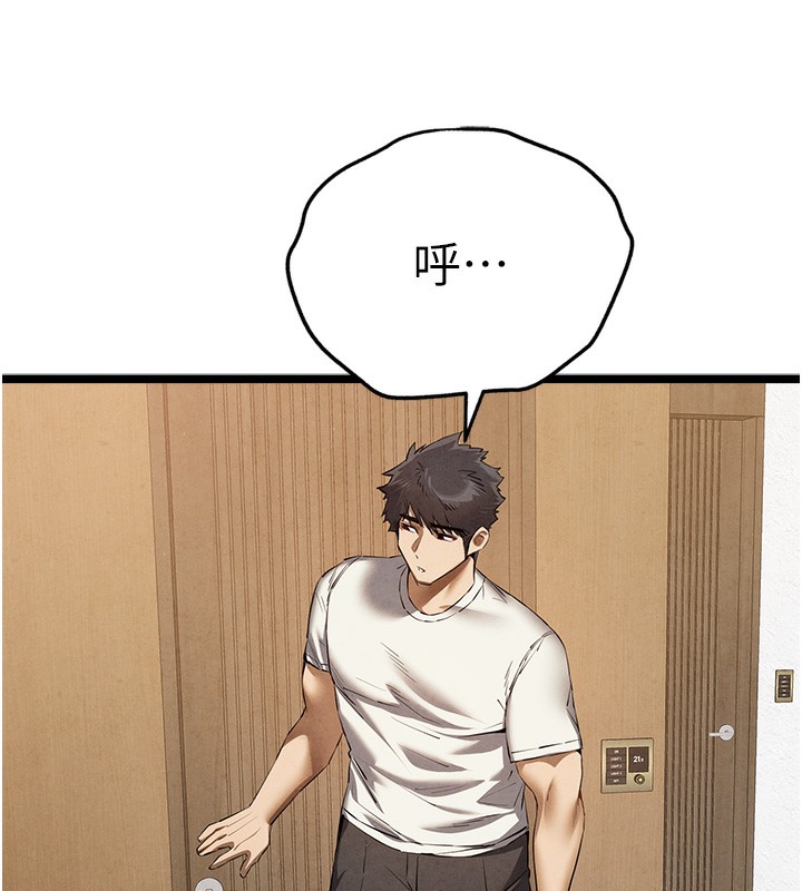 初次深交，请多指教最終話-餘生也請多多指教