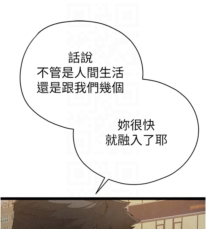 初次深交，請多指教最終話-餘生也請多多指教