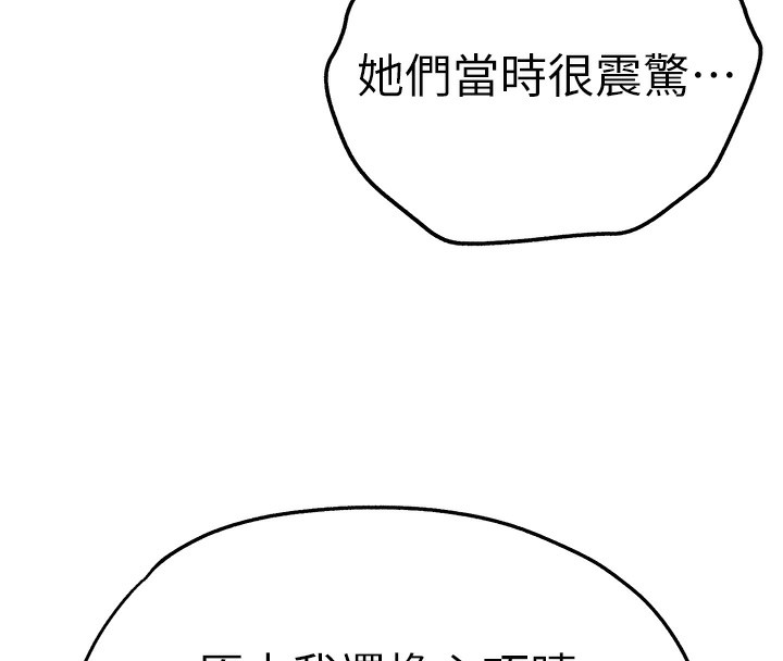 初次深交，请多指教最終話-餘生也請多多指教