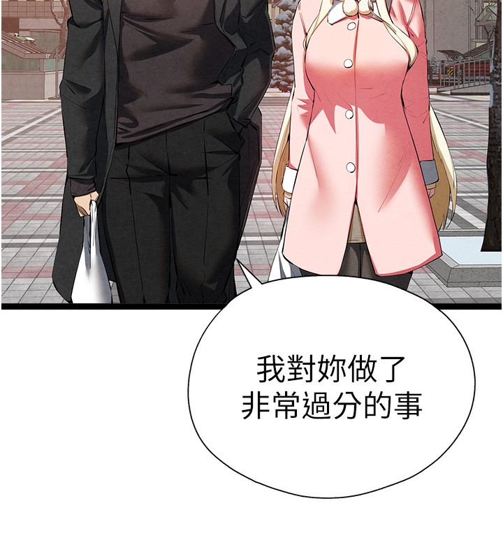 初次深交，請多指教最終話-餘生也請多多指教