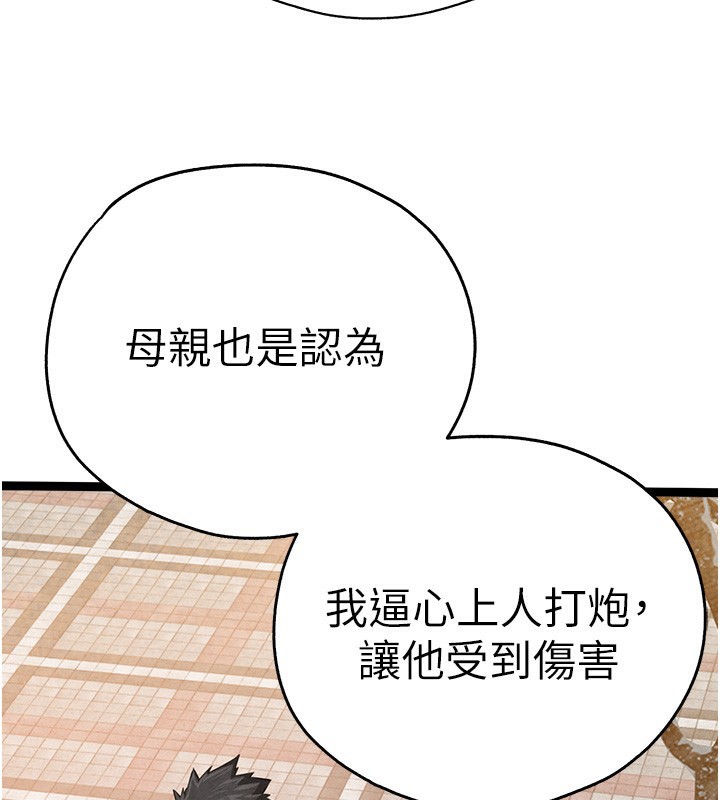 初次深交，请多指教最終話-餘生也請多多指教