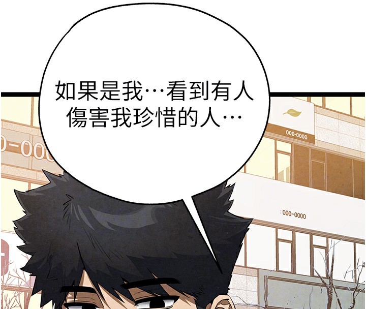 初次深交，请多指教最終話-餘生也請多多指教