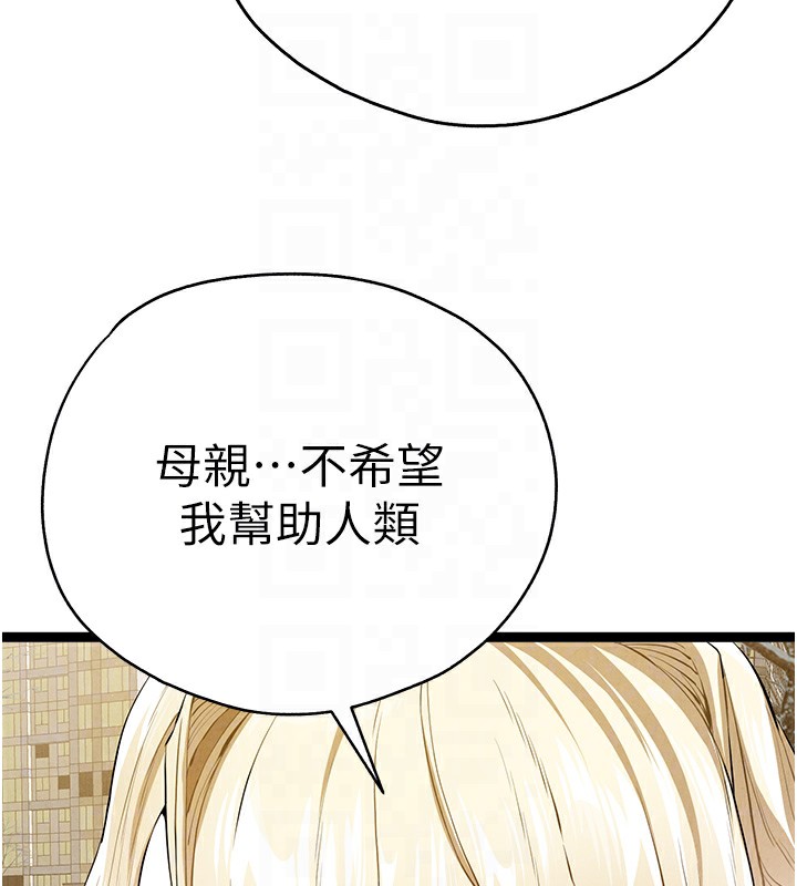 初次深交，請多指教最終話-餘生也請多多指教