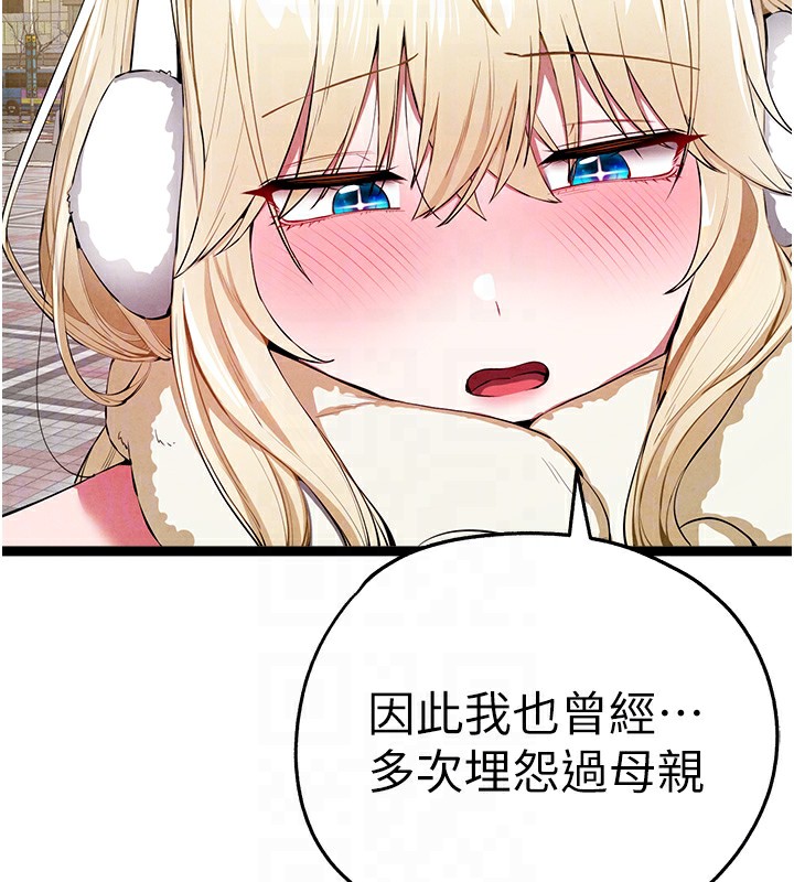 初次深交，請多指教最終話-餘生也請多多指教