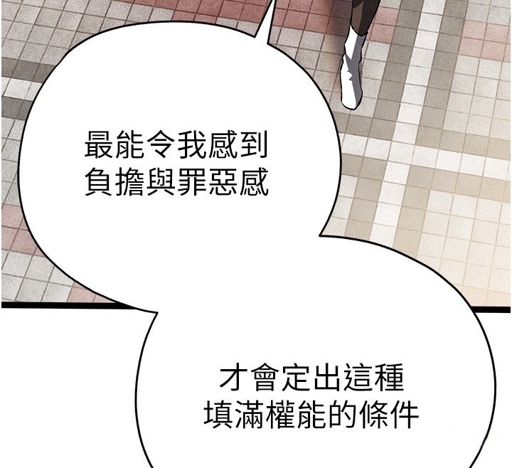 初次深交，请多指教最終話-餘生也請多多指教