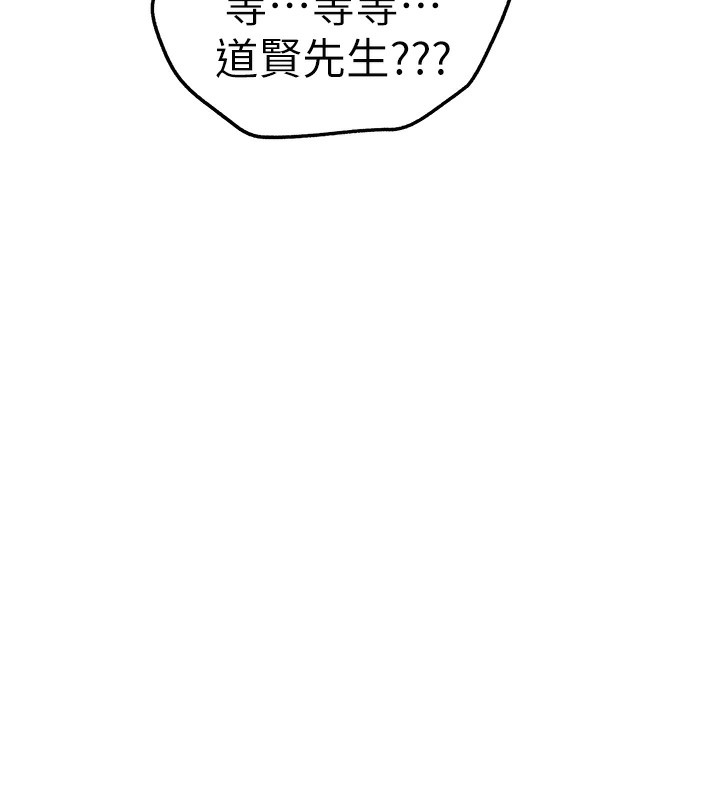 初次深交，請多指教最終話-餘生也請多多指教