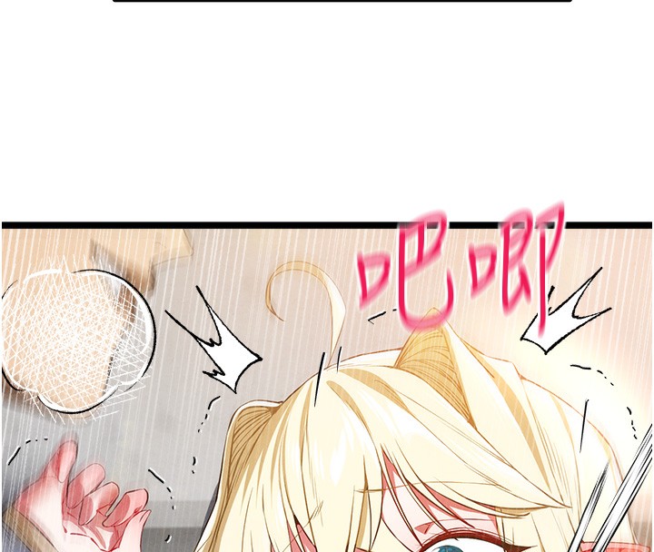 初次深交，請多指教最終話-餘生也請多多指教