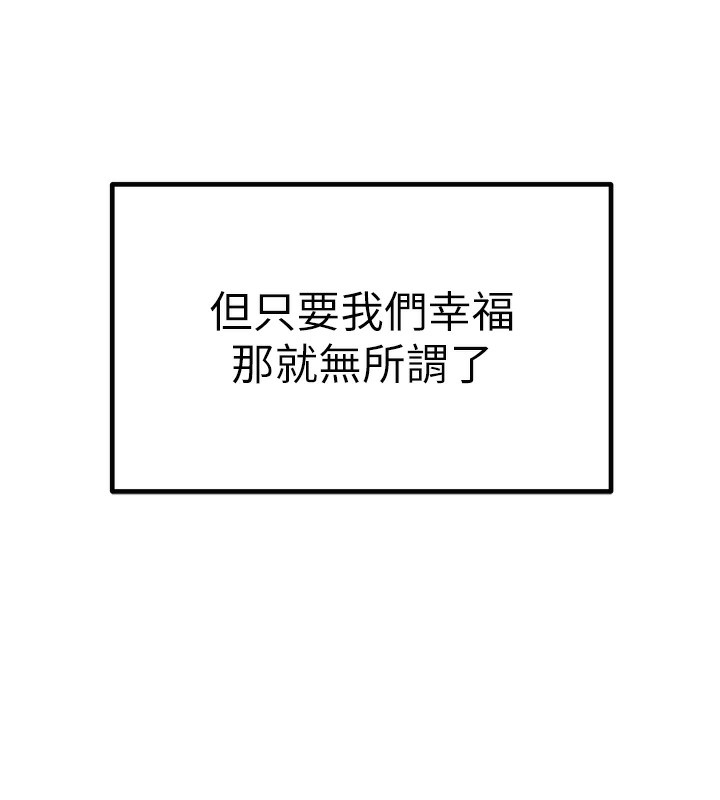 初次深交，请多指教最終話-餘生也請多多指教