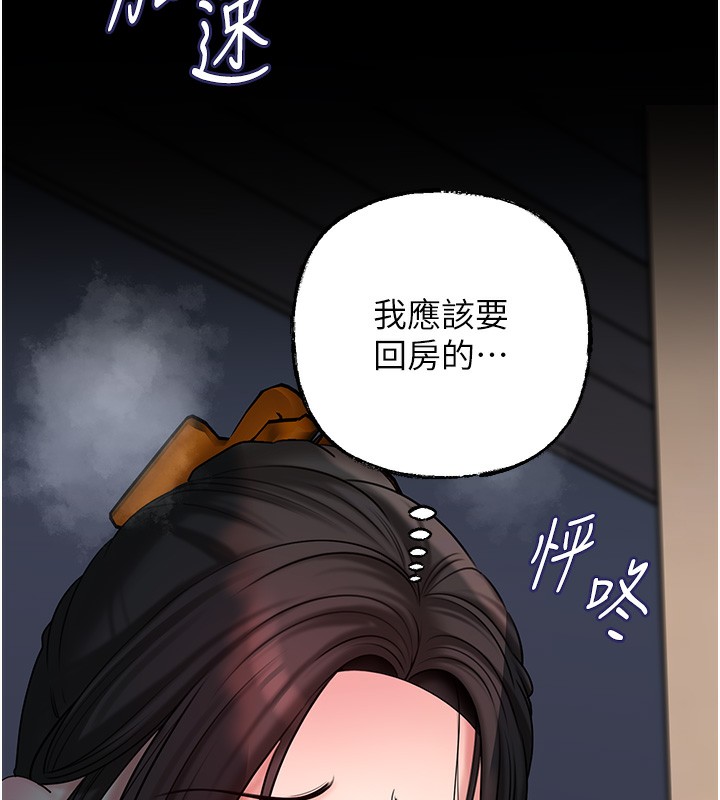 岳母為何那樣第50話-小姨子的逆襲