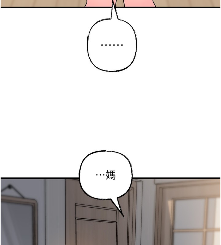 岳母為何那樣第50話-小姨子的逆襲