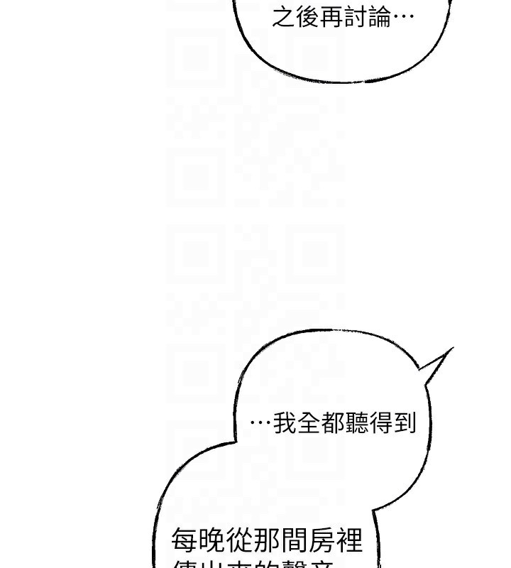 岳母为何那样第50話-小姨子的逆襲