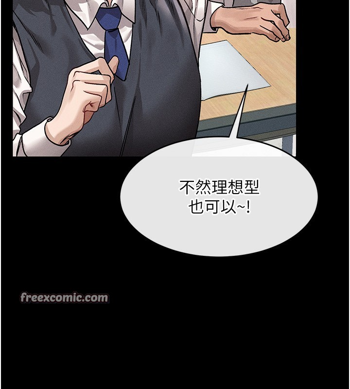 墮落物語2第2話-每晚都被開發的女教師