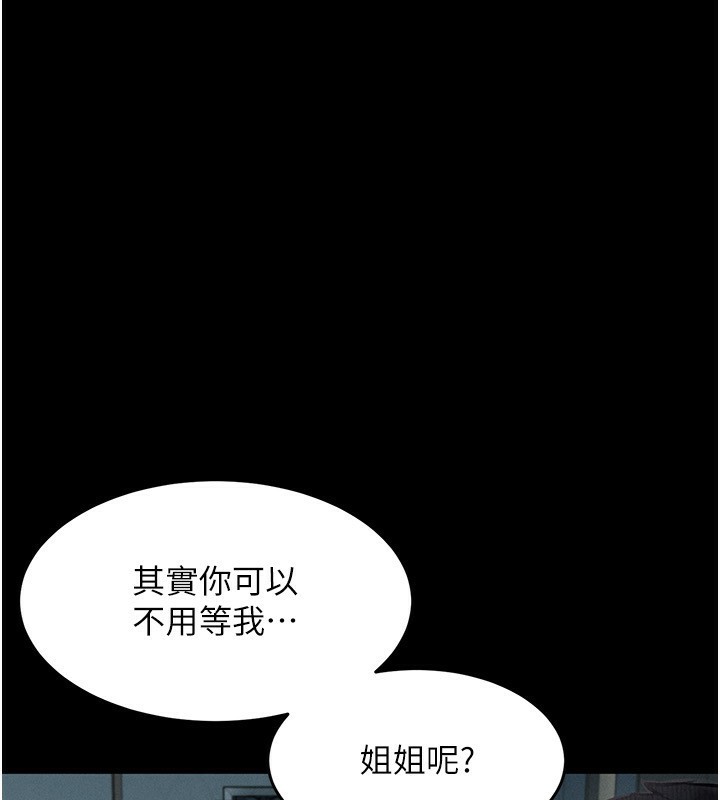 堕落物语2第2話-每晚都被開發的女教師