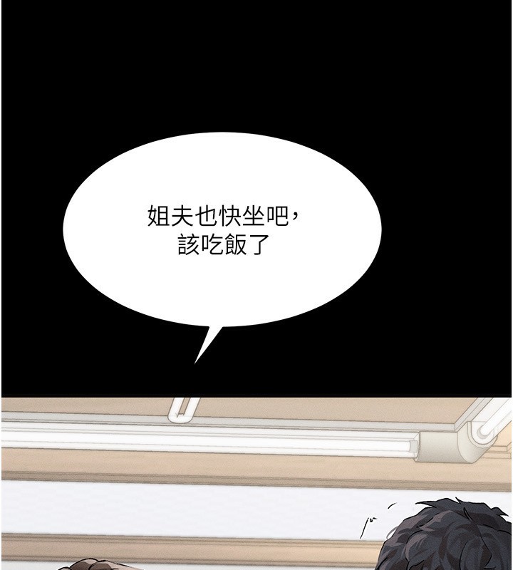 墮落物語2第2話-每晚都被開發的女教師