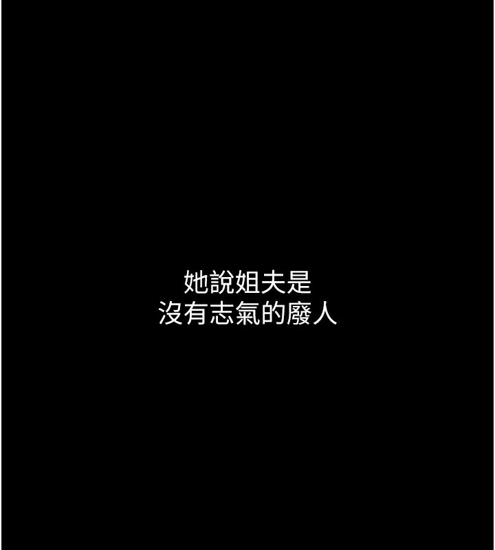 墮落物語2第2話-每晚都被開發的女教師