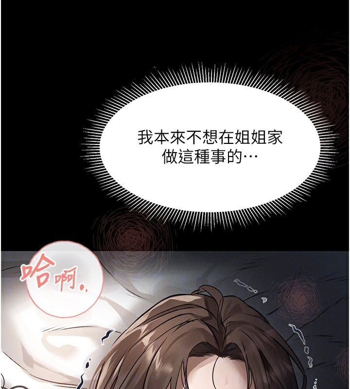 墮落物語2第2話-每晚都被開發的女教師