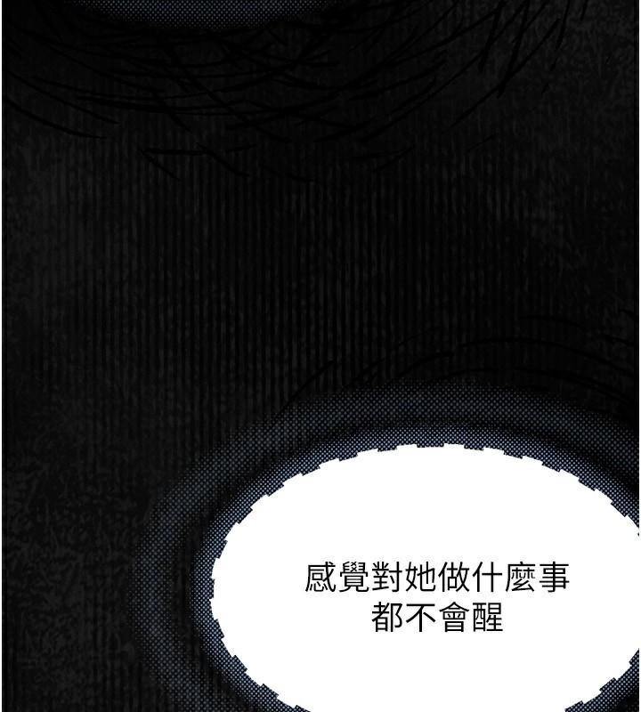 堕落物语2第3話-今晚只剩我們兩個了