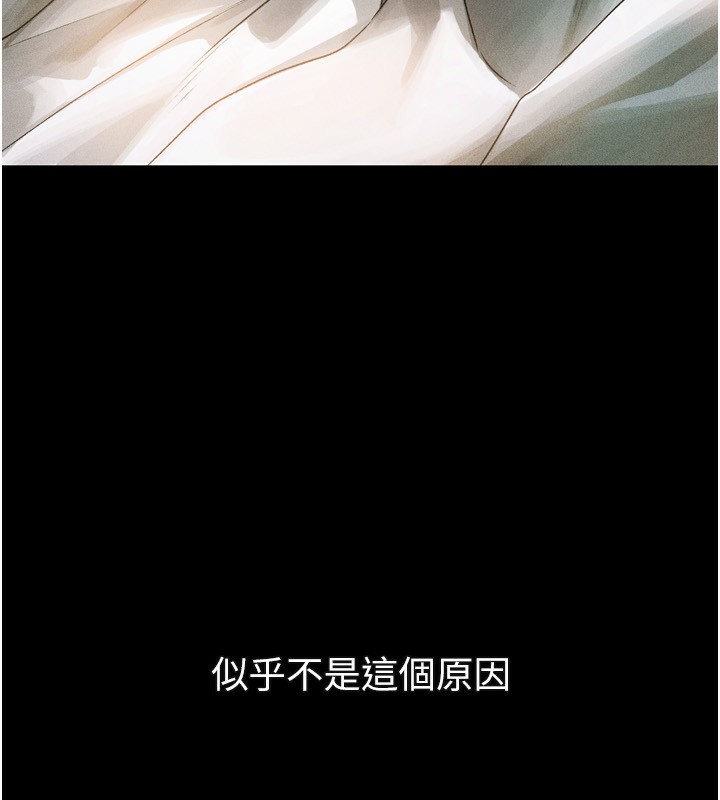 堕落物语2第3話-今晚只剩我們兩個了