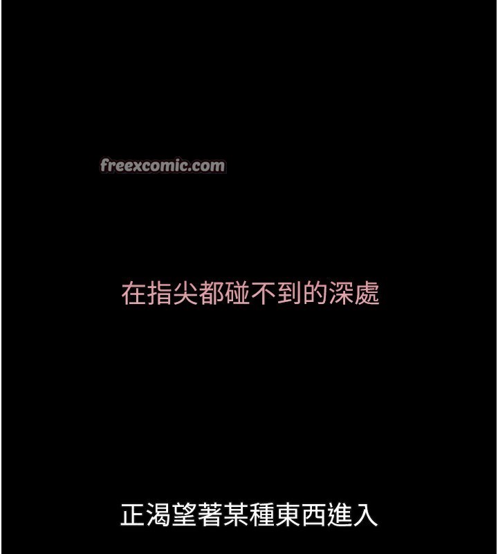 墮落物語2第3話-今晚只剩我們兩個了