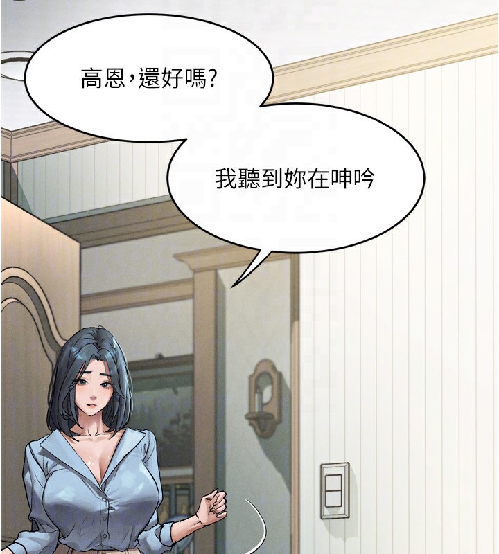 墮落物語2第3話-今晚只剩我們兩個了