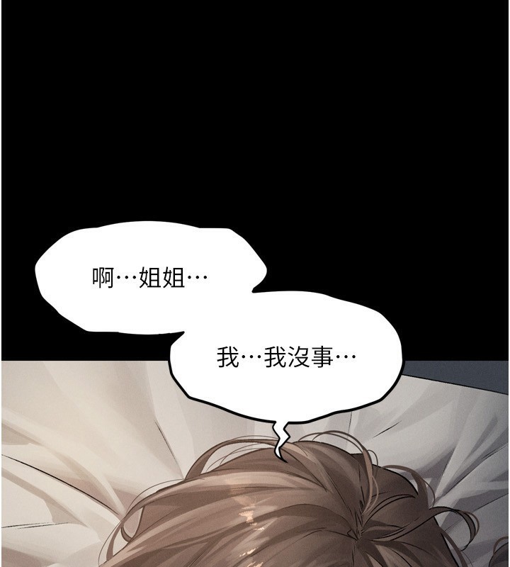 墮落物語2第3話-今晚只剩我們兩個了