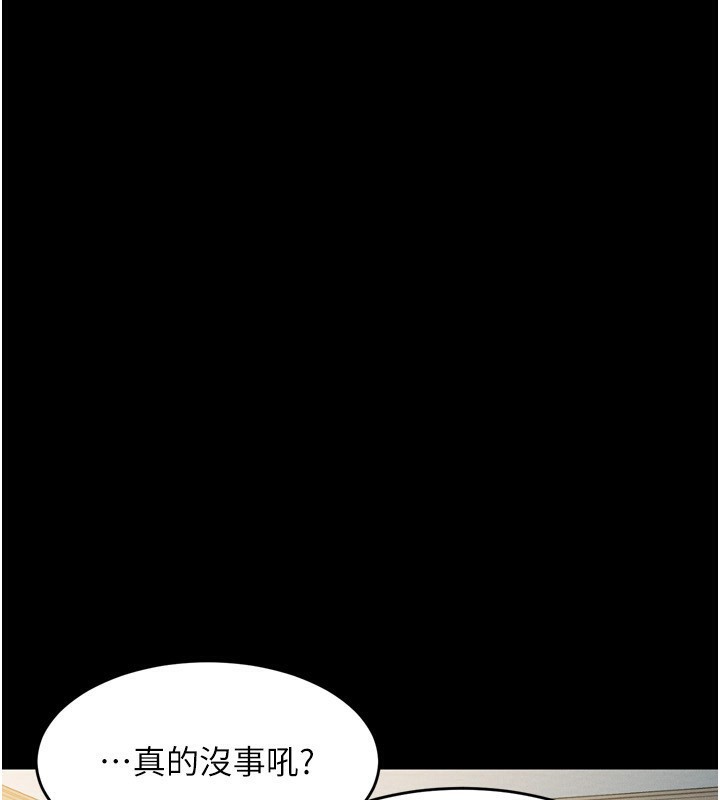 堕落物语2第3話-今晚只剩我們兩個了