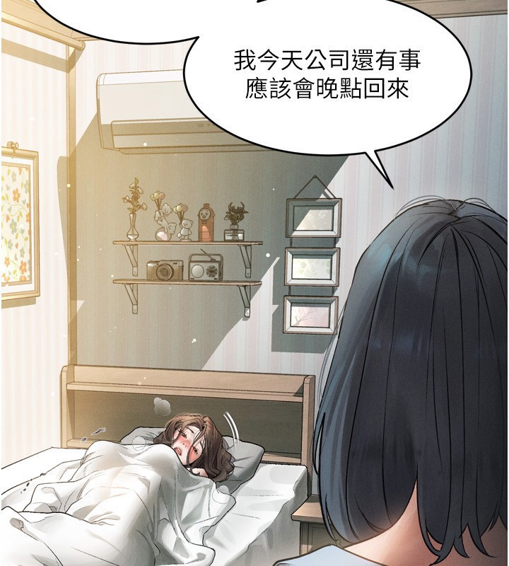 堕落物语2第3話-今晚只剩我們兩個了