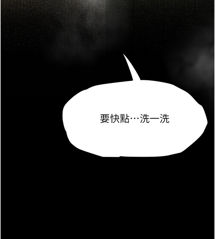墮落物語2第3話-今晚只剩我們兩個了