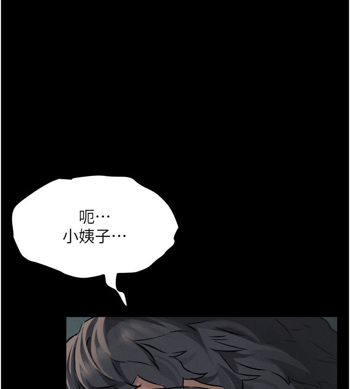 堕落物语2第3話-今晚只剩我們兩個了