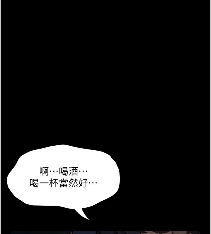 墮落物語2第3話-今晚只剩我們兩個了