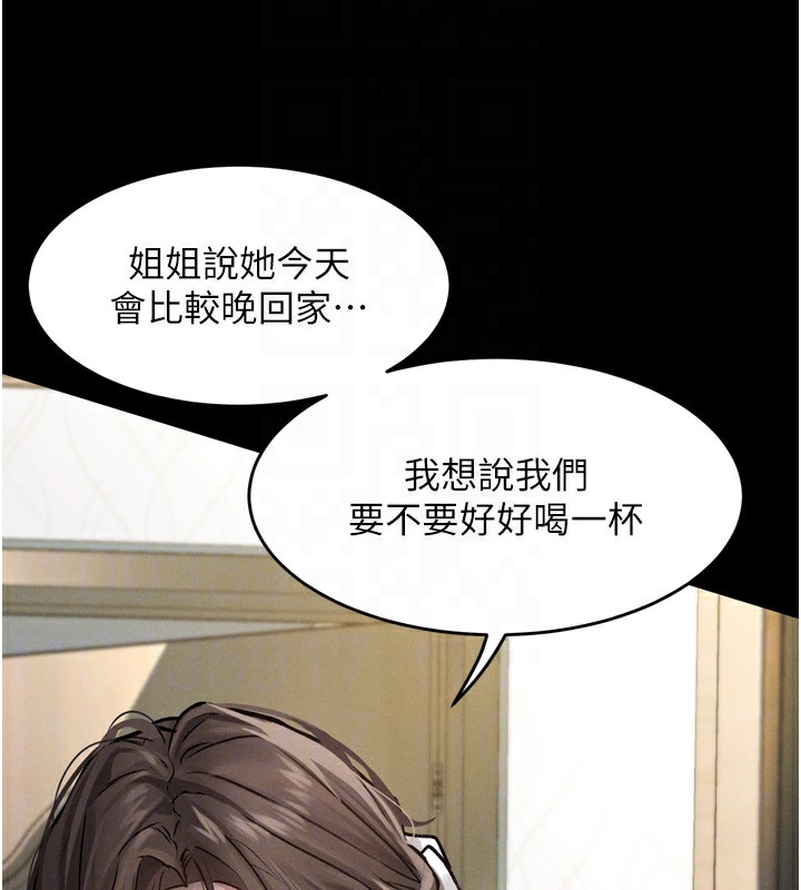 堕落物语2第3話-今晚只剩我們兩個了