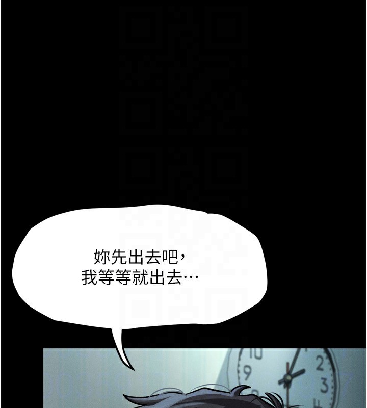 墮落物語2第3話-今晚只剩我們兩個了