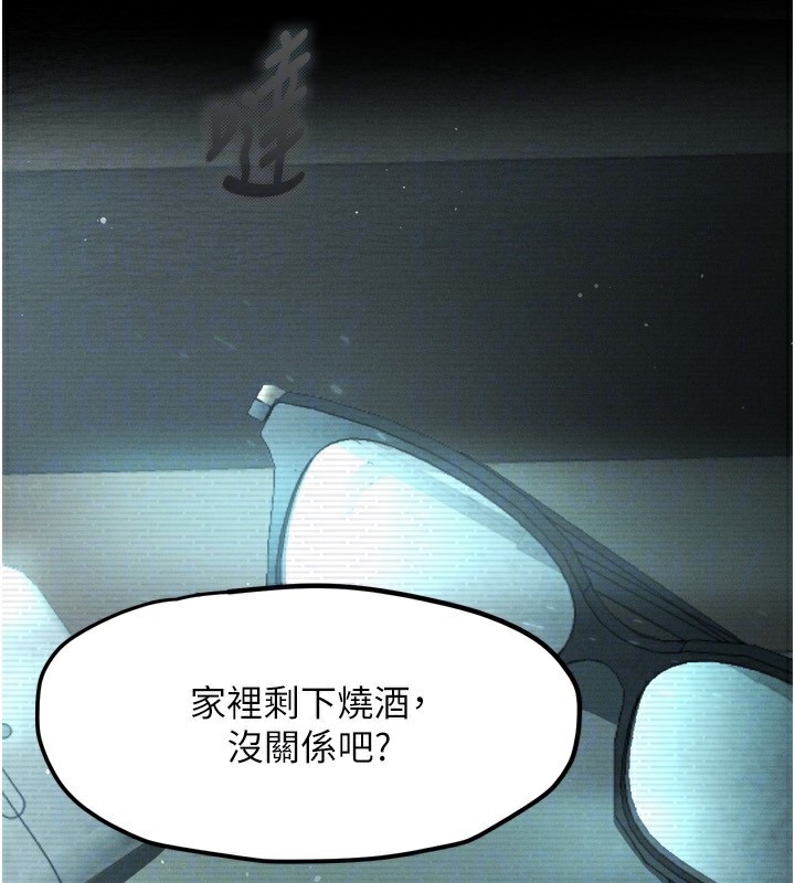 墮落物語2第3話-今晚只剩我們兩個了