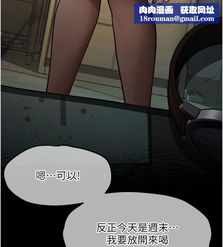 堕落物语2第3話-今晚只剩我們兩個了