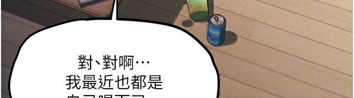 堕落物语2第3話-今晚只剩我們兩個了