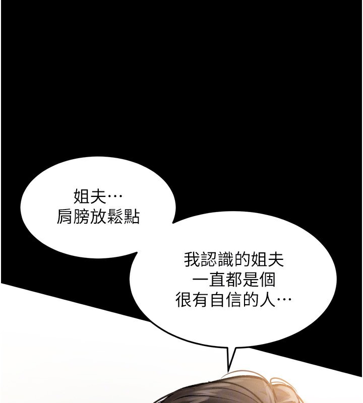 堕落物语2第3話-今晚只剩我們兩個了