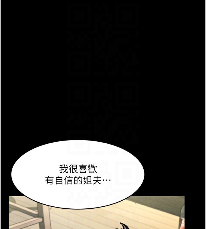墮落物語2第3話-今晚只剩我們兩個了