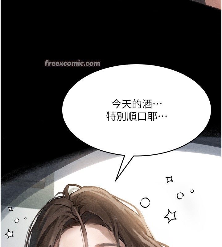 墮落物語2第3話-今晚只剩我們兩個了