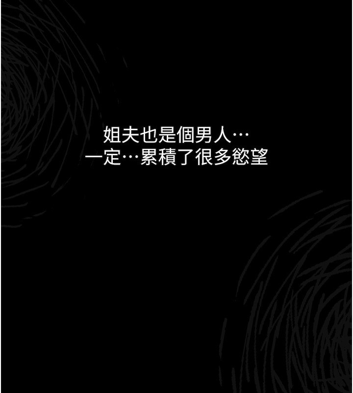 堕落物语2第3話-今晚只剩我們兩個了