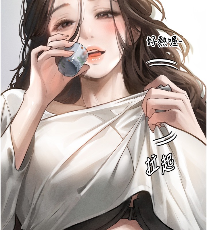 墮落物語2第3話-今晚只剩我們兩個了