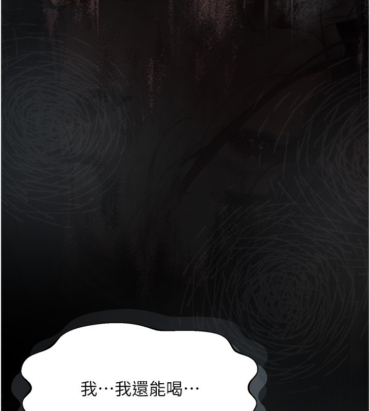 墮落物語2第3話-今晚只剩我們兩個了