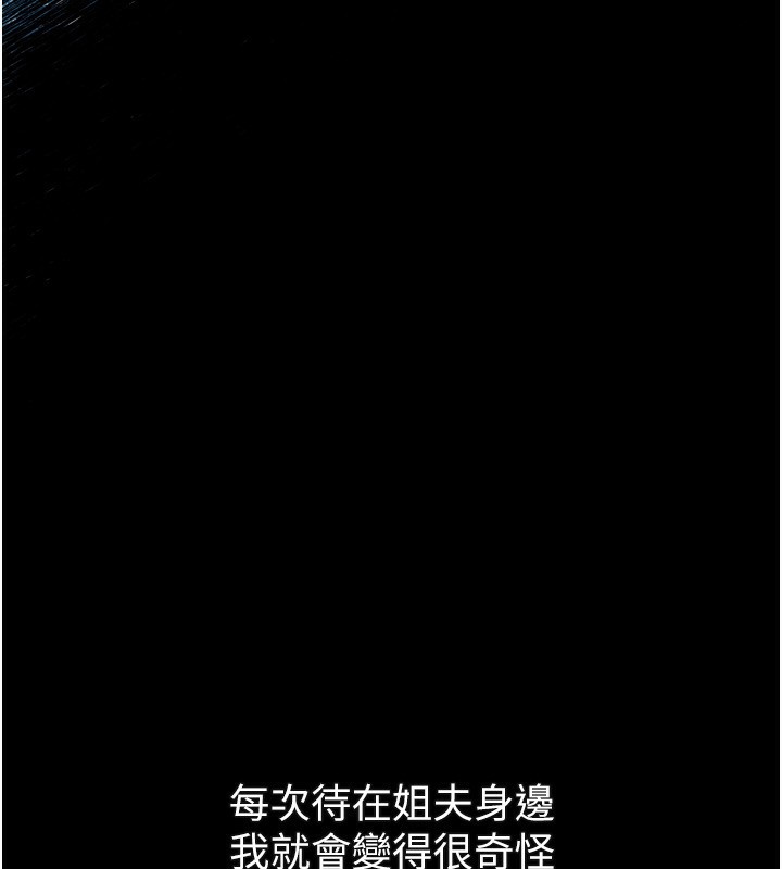 堕落物语2第3話-今晚只剩我們兩個了