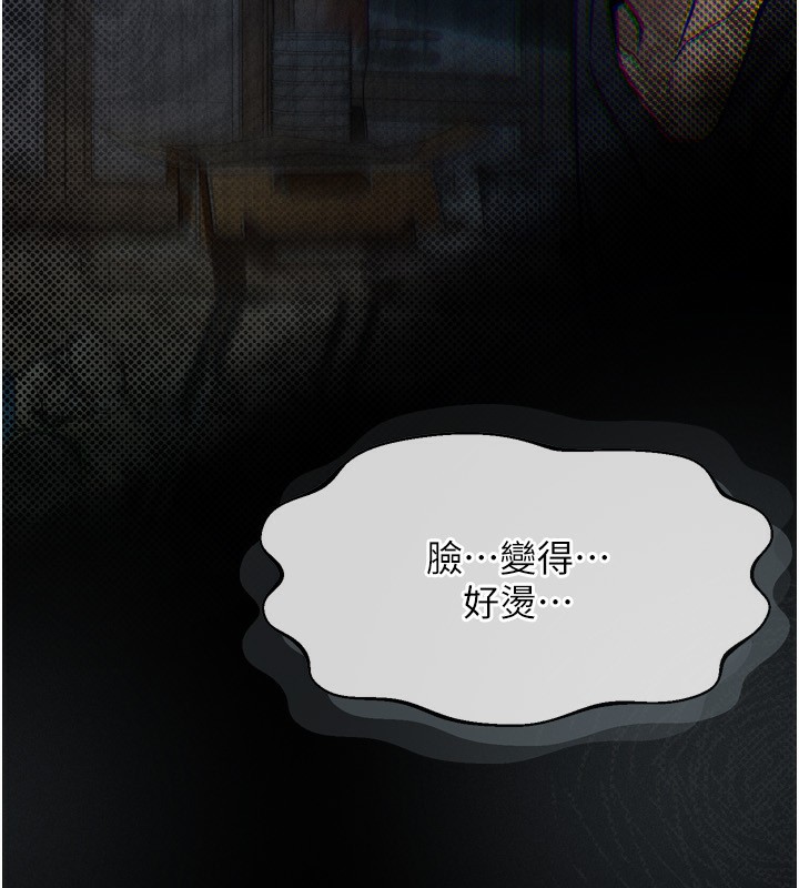 墮落物語2第3話-今晚只剩我們兩個了