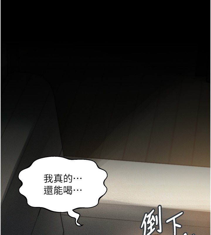 墮落物語2第3話-今晚只剩我們兩個了