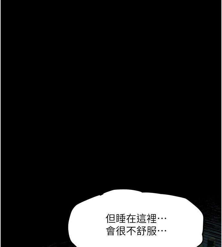 堕落物语2第3話-今晚只剩我們兩個了